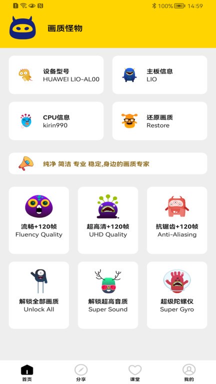 画质怪物120帧 截图2