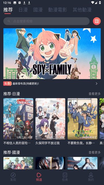 囧次元无广告版 截图2