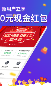 鑫汇宝贵金属 截图2