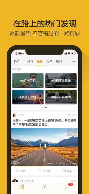 360行车记录仪车载 截图2