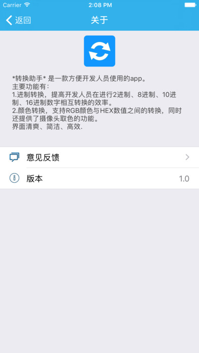 进制颜色转换app