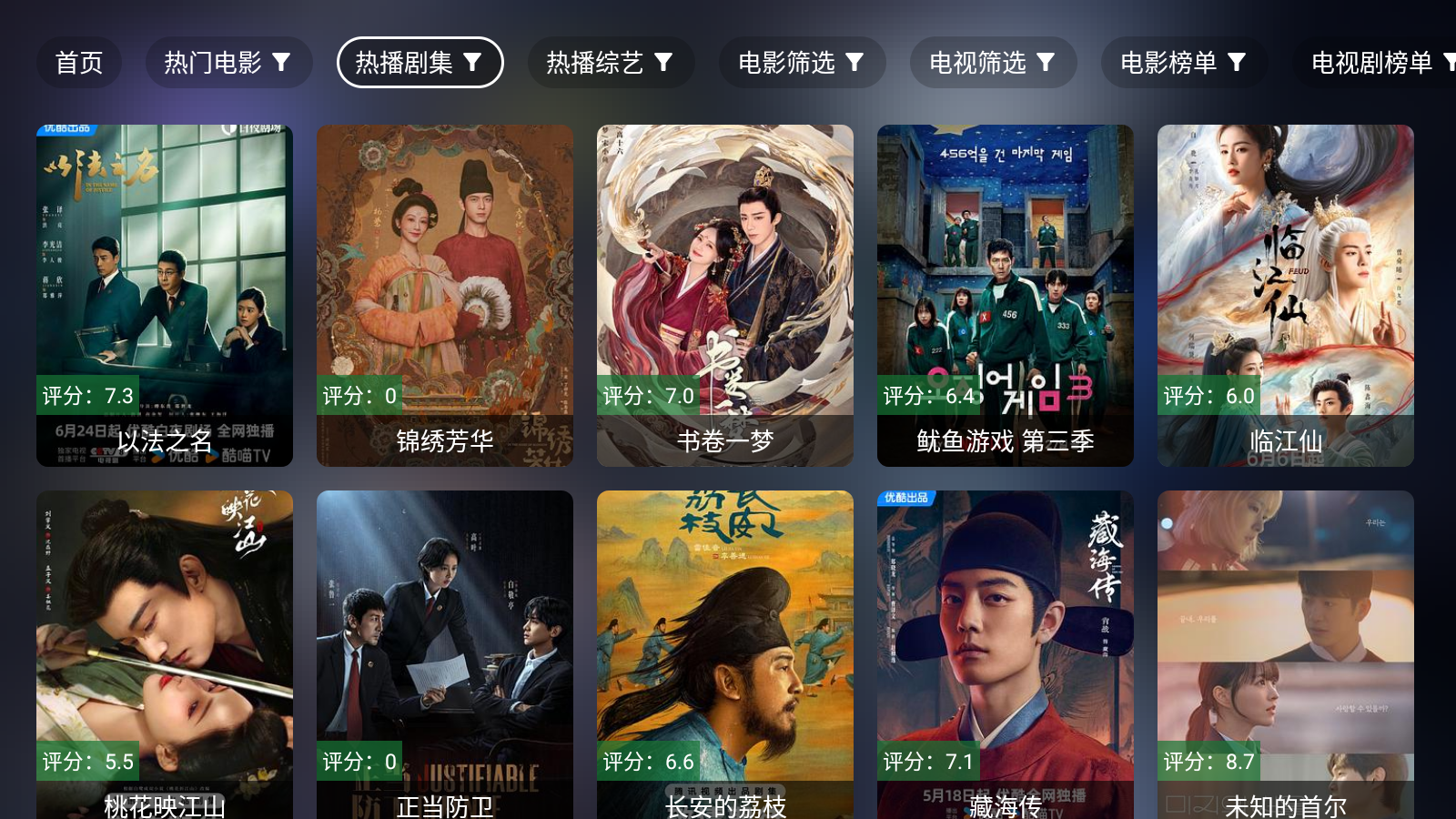 前线影视6.24版本 截图3