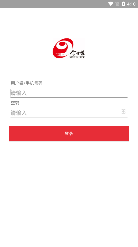 今世缘移动营销app 截图2