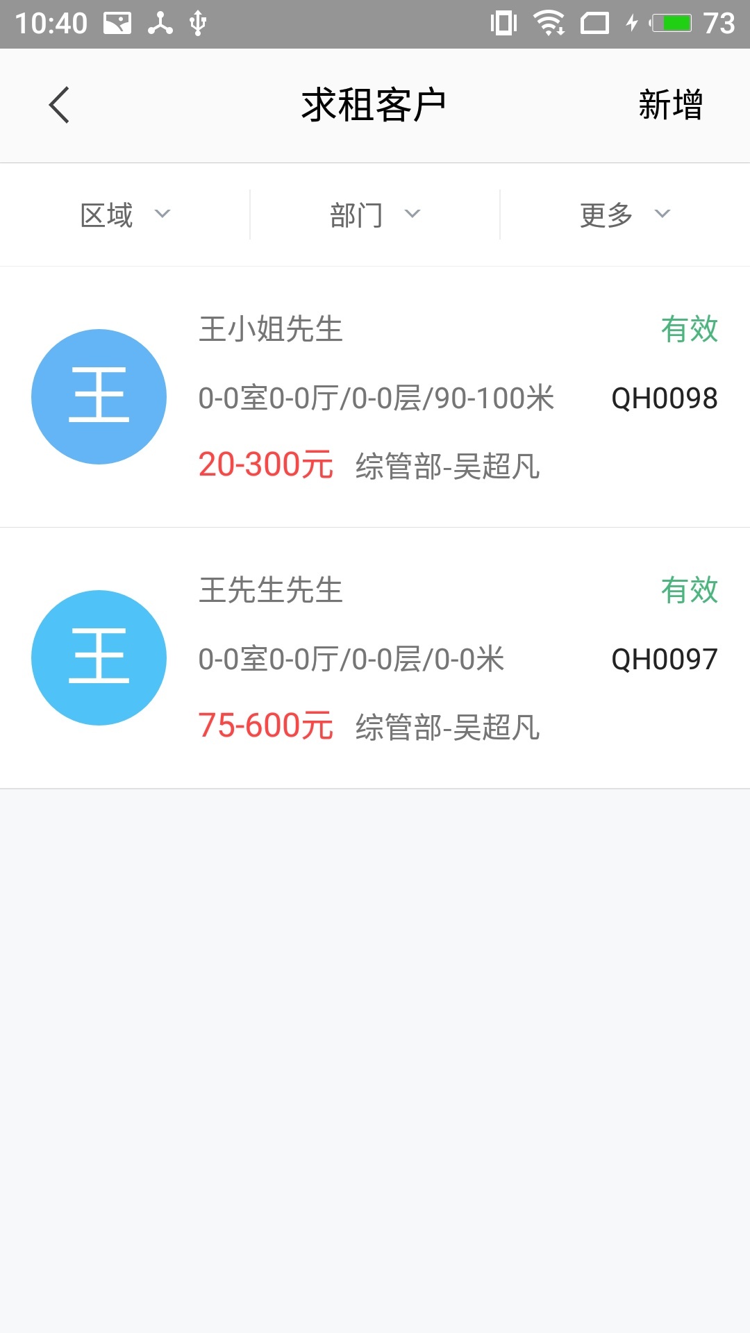 房管家MLS 截图5