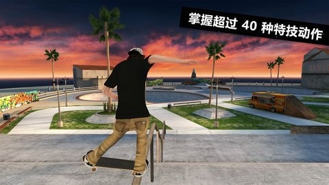 滑板派对3手机版 截图2