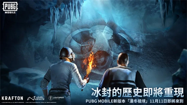 pupg国际版手游 截图1