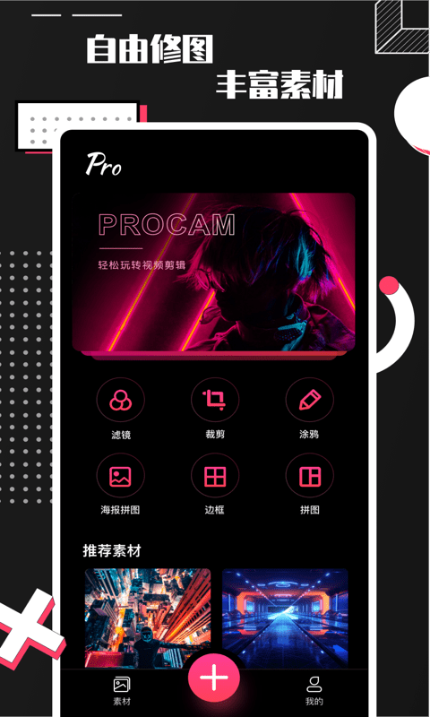 Pro Camera 截图1