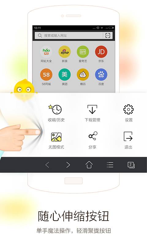 vc浏览器 截图1