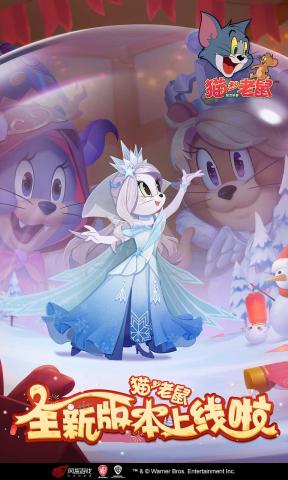 猫和老鼠单机版 截图2