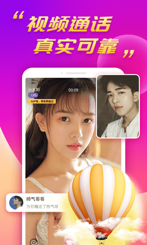 么么聊天交友 截图4