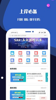 百职斩 截图5