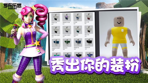 罗布乐思roblox最新版 截图3