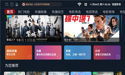 锐星影视tv最新版 截图2