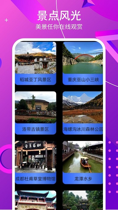 3d天眼高清街景地图 截图1