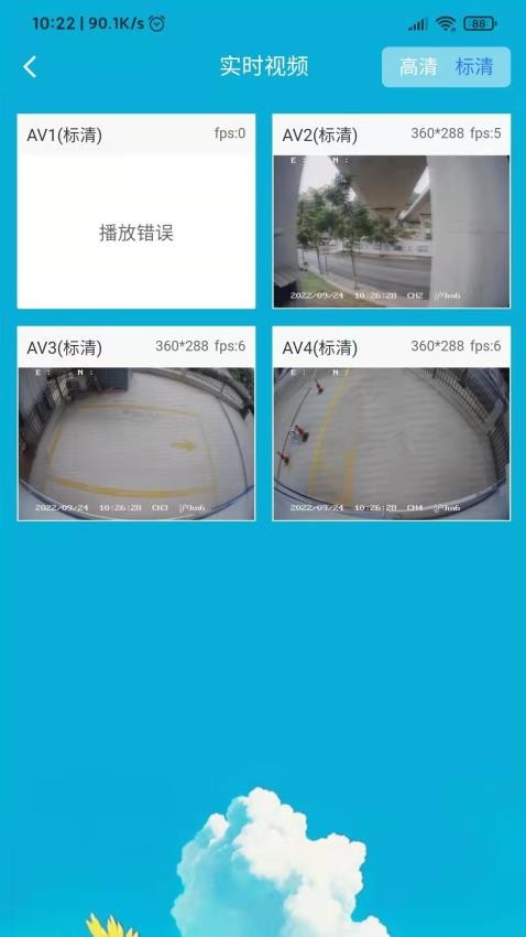 ZN智能监控app 截图1