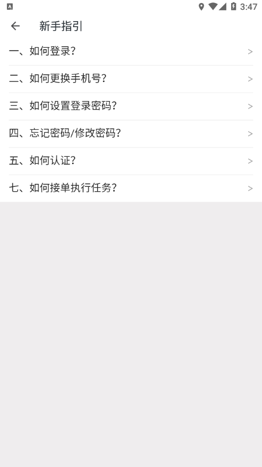 百世有货app 截图4