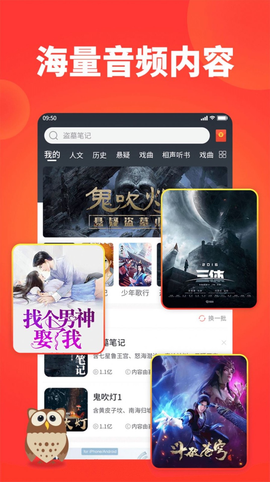 西瓜畅听小说 截图3