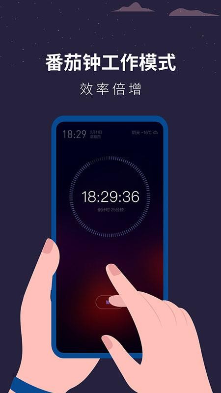 解压助眠时钟APP 截图4