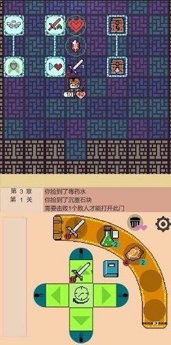 嗷嗷的冒险 截图2