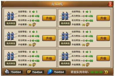 三国群英传6加强版 截图3