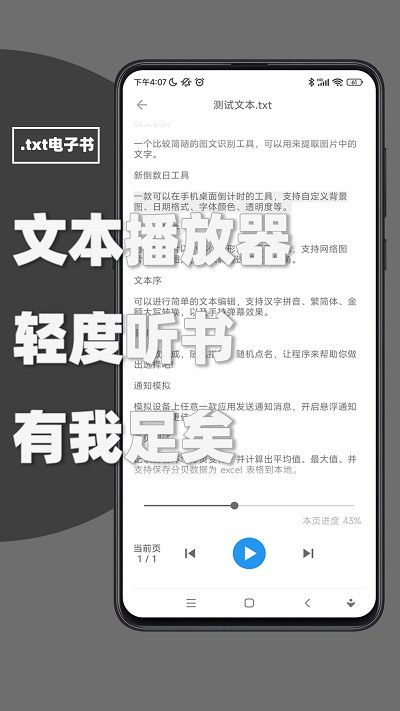 极序APP 截图1