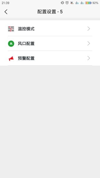 同力放风机app 截图1