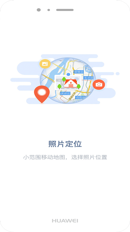 吉印足迹最新版 截图1