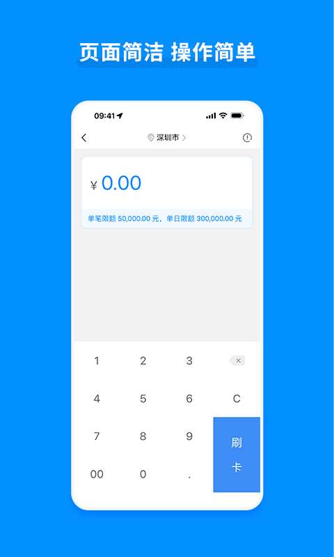 嘉联支付立刷pos机app 截图4