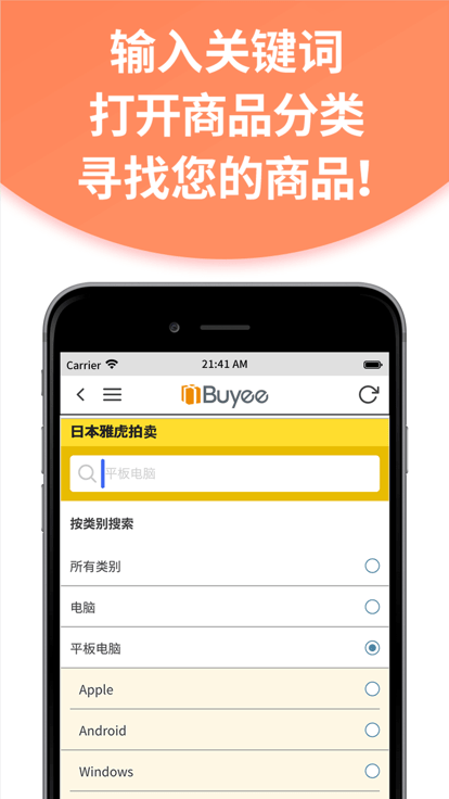 Buyee(日本代购网)