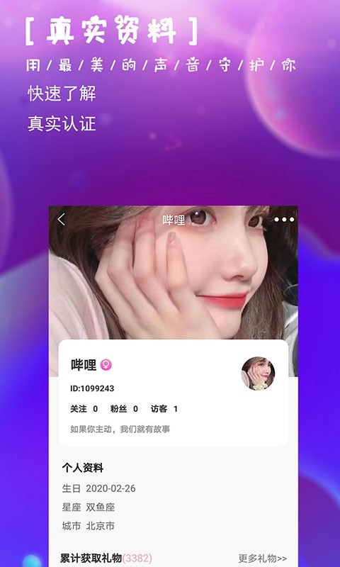 网易UU语音陪玩 截图4