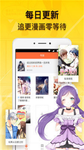 贝勒漫画官方版正版入口 截图1