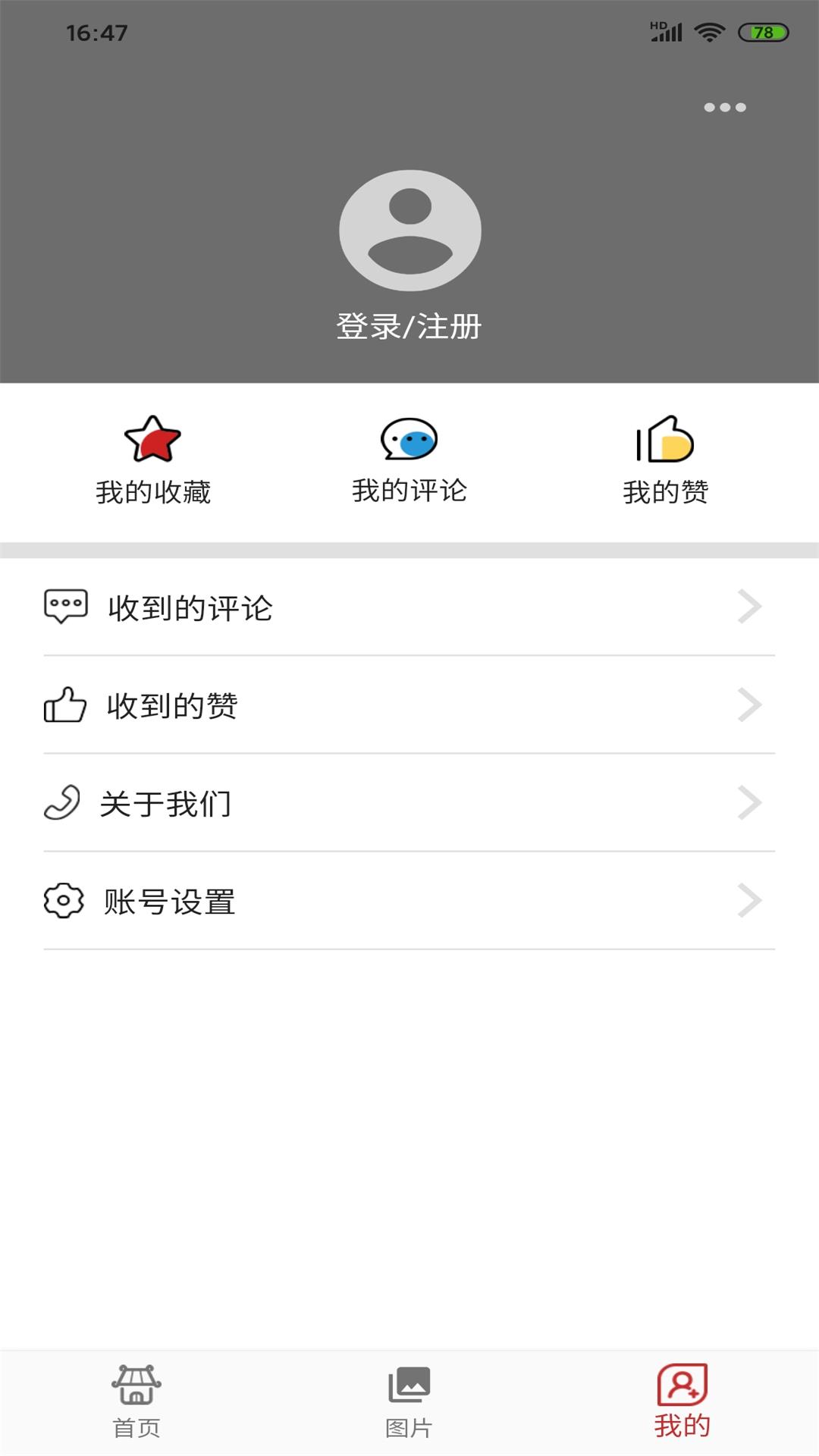 名城苏州app 截图4