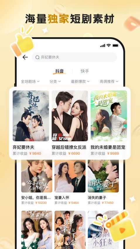 切片助手app 截图3