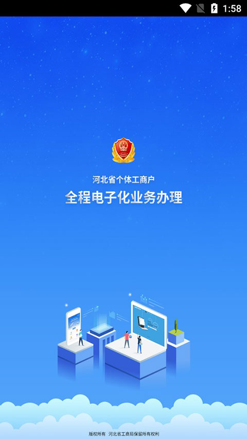 云窗办照app注销营业执照 截图1