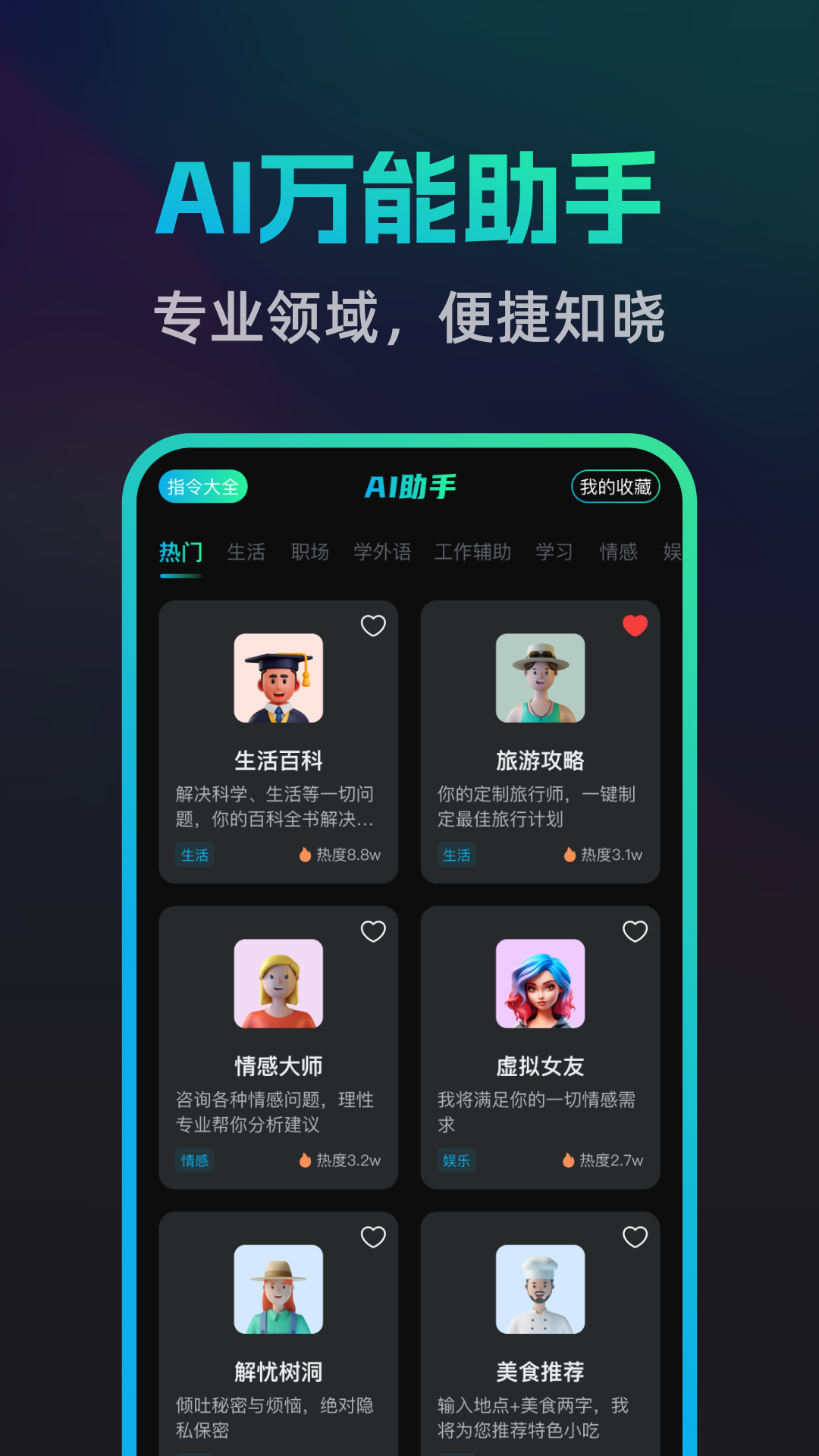 AI文案宝 截图2