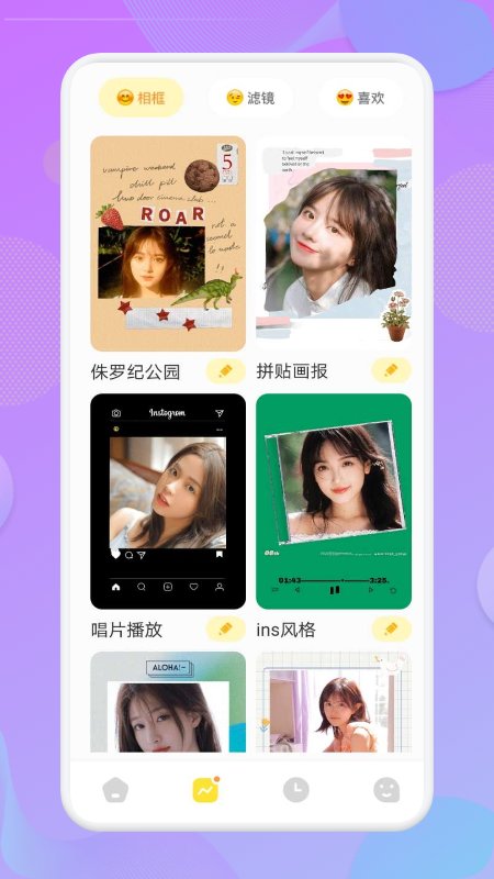 照片相框app 截图1