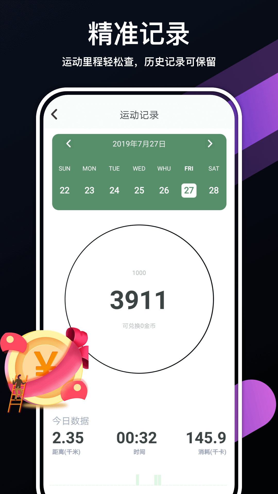 走走赚app 截图2