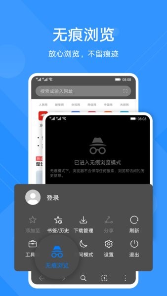 华为花瓣浏览器 截图1