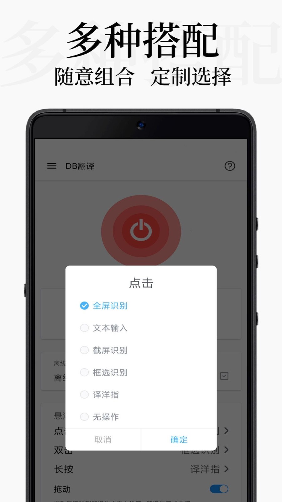 DB翻译器免费版 截图1