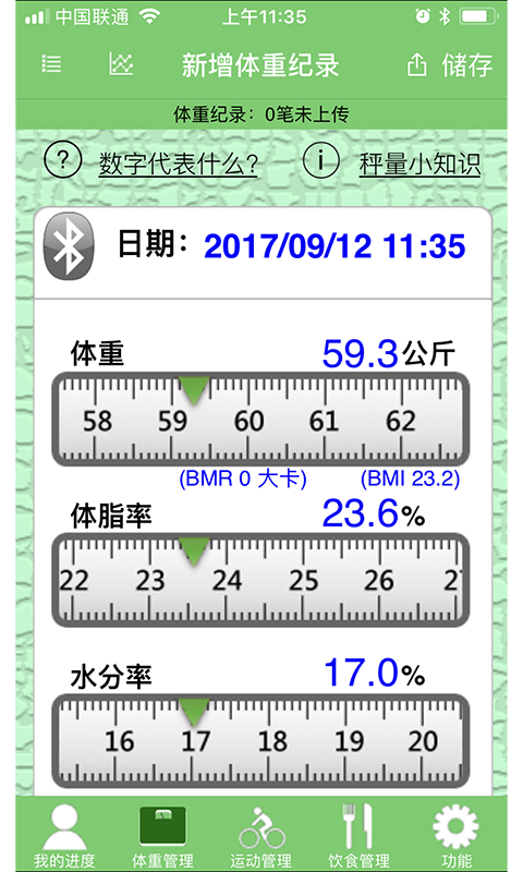 营动健康app最新版 1.0.73 截图4