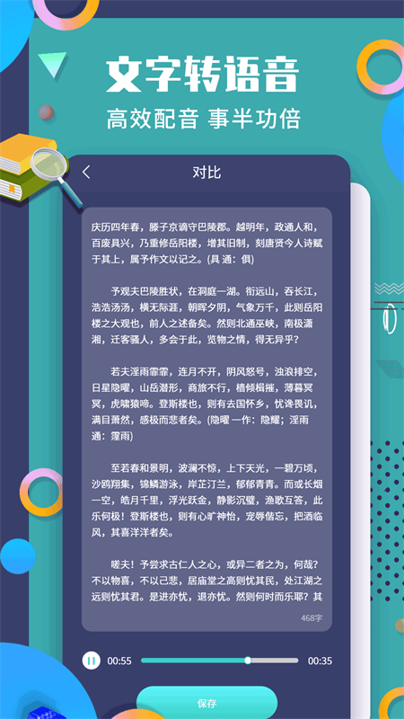 珠穆朗玛 截图4