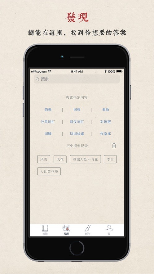 搜韵诗词门户网站官方 截图1