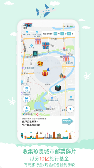 宝藏地图app 截图2
