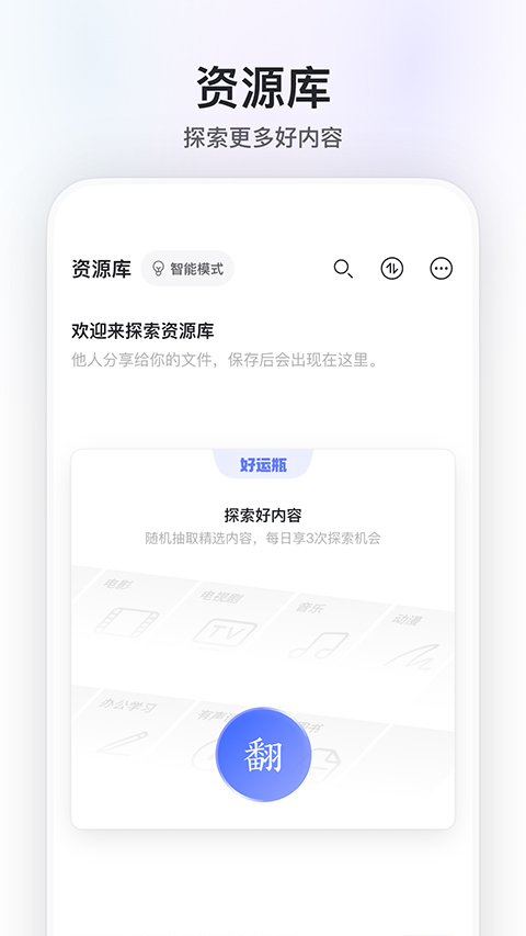 阿里云盘软件 截图1