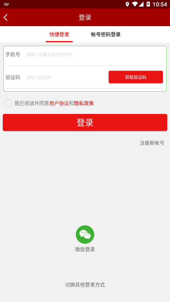 车智享app下载 5.8.1 截图1