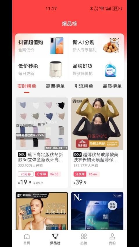 瑞尚印象app 截图2