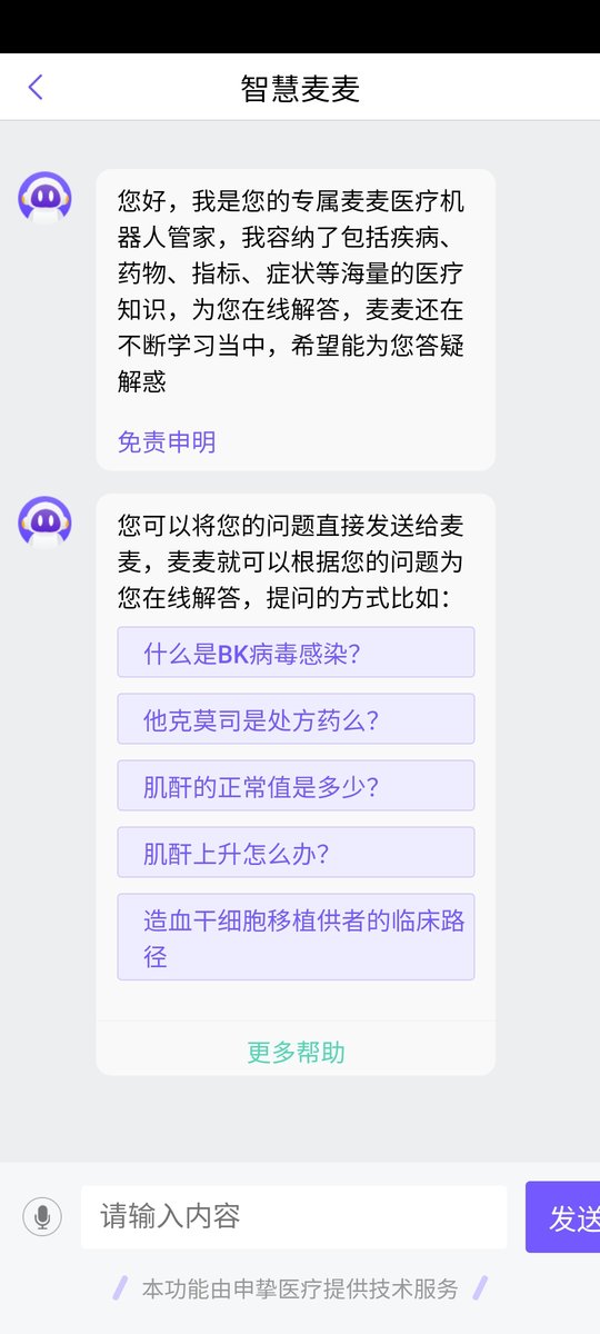 乐亭智慧健康 截图1