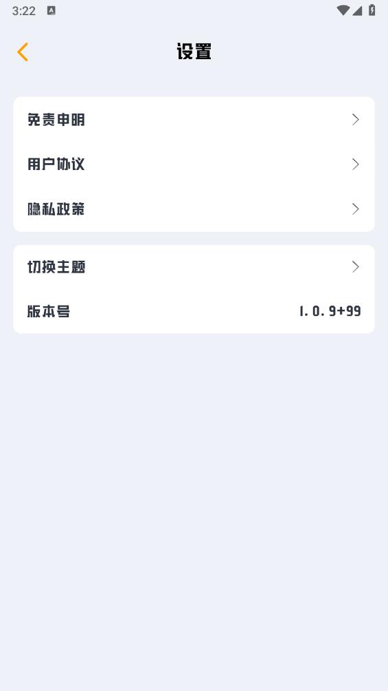 若惜追剧app最新版本 截图1