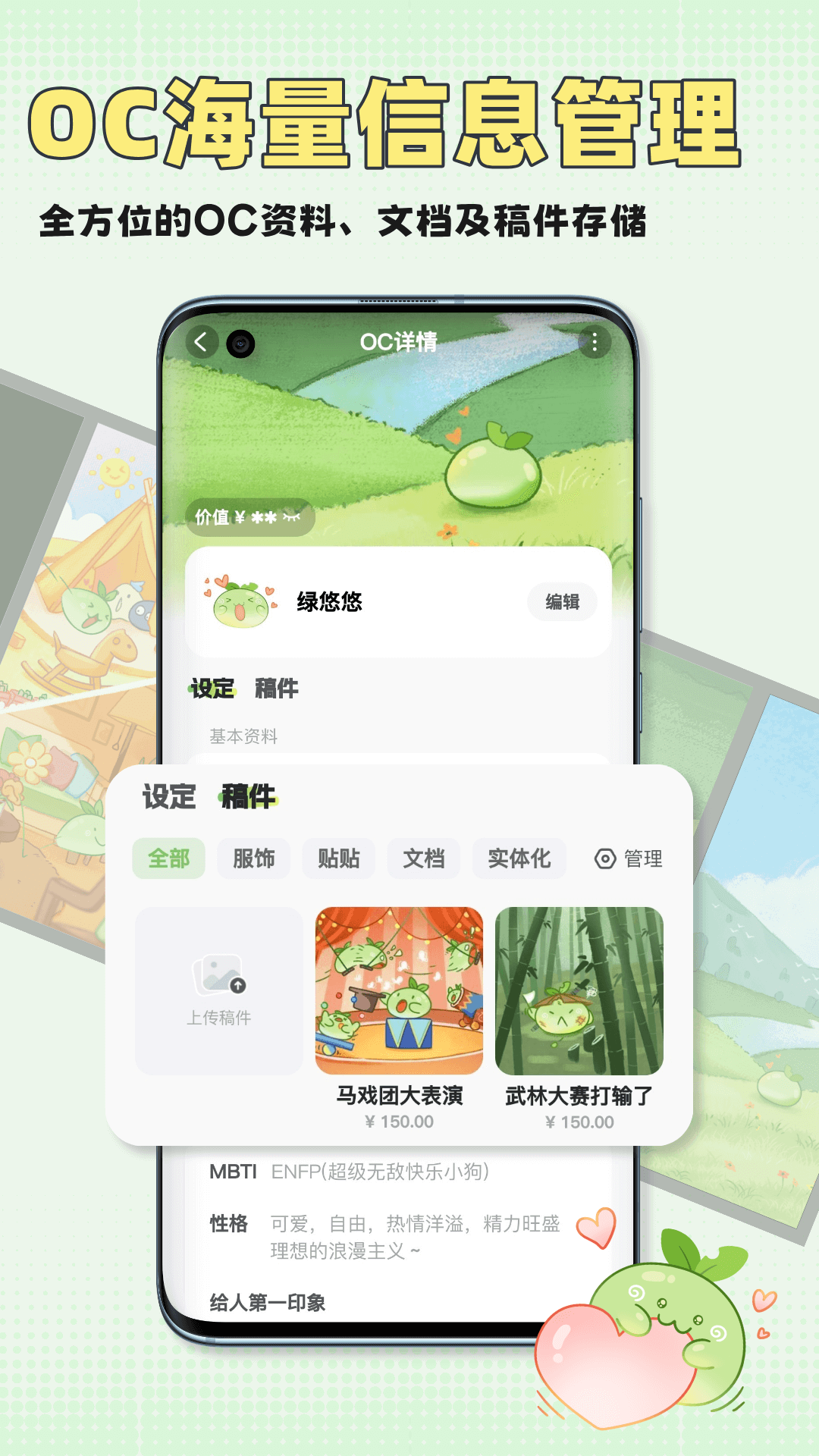 万叙集app官方版 截图1