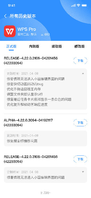 AppShare 截图4